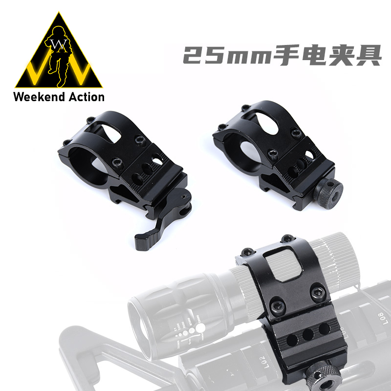 WA metal tactical flashlight crooked neck guide rail 45 degrees oblique cylinder clamp 25mm pipe clamp bracket base 20mm
