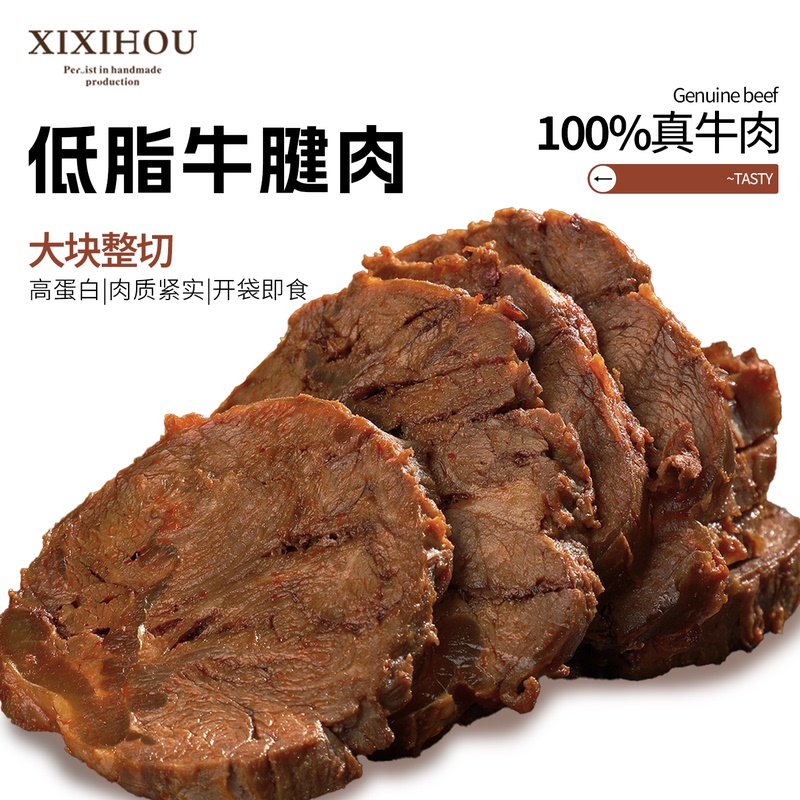 Sam's Same Style Angus Beef Tendon Meat, Low-Fat, High-Protein, Braised Beef in Sauce, Fitness-Friendly, Satiating Meal Replacement, Ready-To-Eat Sam's Same Style Angus Beef Tendon Meat, Low-Fat, High-Protein, Braised Beef in Sauce, Fitness-Friendly, Satiating Meal Replacement, Ready-To-Eat