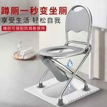 Sitting in the toilet stool toilet chair for the elderly home strong rural squatting pit artifact fracture pregnant women foldable
