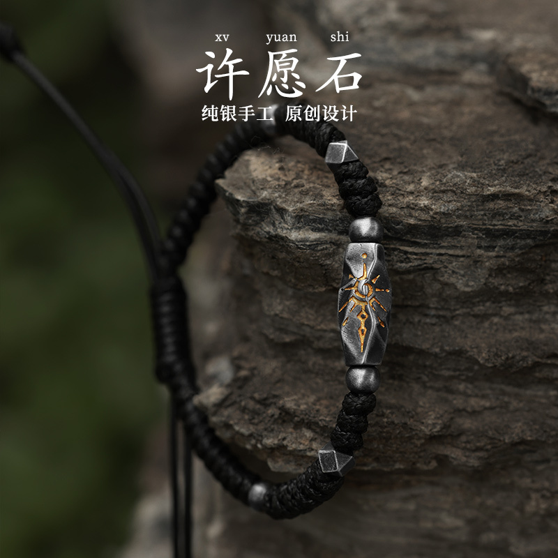 Yinshu Original "Wishing Stone" Men's Bracelet S925 Sterling Silver Simple and Elegant Men's Bracelet Niche High-End Yinshu Original "Wishing Stone" Men's Bracelet S925 Sterling Silver Simple and Elegant Men's Bracelet Niche High-End