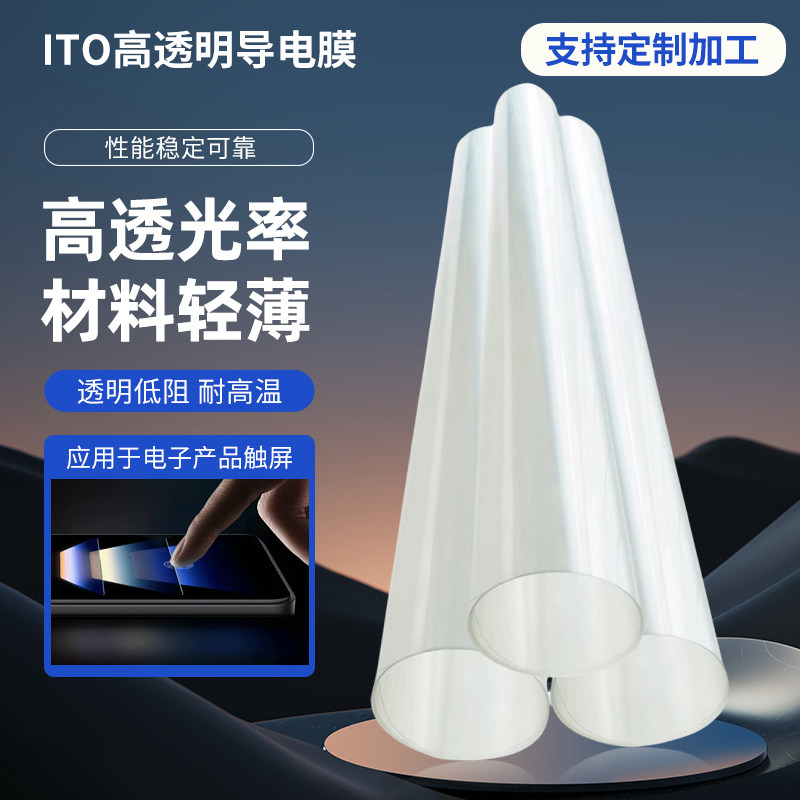 transparent conductive film Latest Best Selling Praise