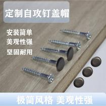 Self-tapping screw cap screws decorative cover self-tapping screw cap dust cover can match various screws