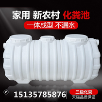 Pe Trig Septic Tank Plastic Barrel Septic Tank Home New Rural Toilet Renovation Thickened Septic Tank Spot