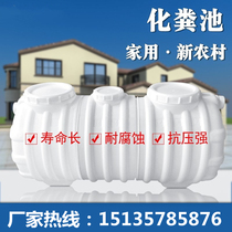 New Rural Septic Tank Plastic Barrel Septic Tank Home Dazzling Septic Tank Home Trig Septic Tank