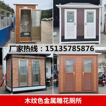 Scenic area Public mobile toilet toilet Temporary environmental protection toilet outdoor toilet construction site Activities