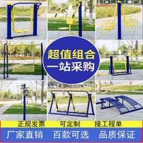 Outdoor fitness equipment community square community new countryside outdoor exercise equipment sports path for the elderly