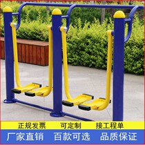 Outdoor Fitness Equipment Outdoor Elderly Sports Exercise Path Community Square Park Community