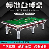 Standard Adult Marble Pool Table American Black 8 Indoor Household Commercial Two-in-One Flagship Customization