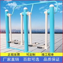 Fitness Equipment Outdoor Outdoor Park Residential Square Community New Countryside Sports Path Sporting Goods