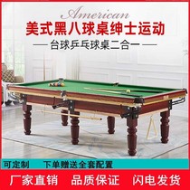 Billiard table standard adult home American black eight commercial solid wood billiard table Chinese two-in-one table tennis