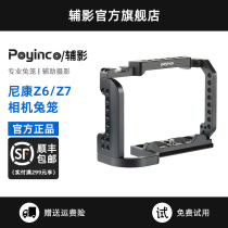 Auxiliary Nikon Camera Rabbit Cage for Nikon Z6 Z7 Cage Microsoft SLR Cage for Rabbit Cage