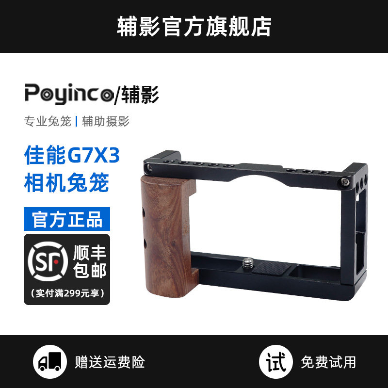 Auxiliary shadow for Canon G7X3 camera rabbit cage G7X3 external fill light microphone VLOG video expansion accessories