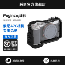 Auxiliary for Sony A7C camera rabbit metal around the vertical slip handle handle handle handle handle handle stabilization suit