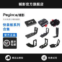 l - shaped vertical plate such as shadow SC Cloud Crane 2 Stabilizer SLR camera tripod accessories