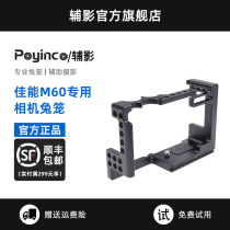 Auxiliary Canon M60 m6 2 2 2 - Generation Micro - Single Cage vertical handle vlog external microphone expansion