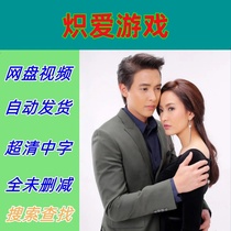 The Game of Love Complete Works 2018 Thai Drama TV Series Promotional Posters Chinese Subtitles High Definition