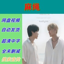 Hemp Rope Complete Works 2022 Thai Drama TV Series Promotional Posters Chinese Subtitles Ultra HD