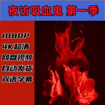 Interview with the Vampire Season 1 2022 American Drama TV Series Complete Episodes Shipped from Online Disk Materials Not Promotional Posters