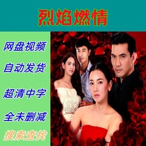 Flames of Love Complete Works 2017 Thai Drama TV Series Promotional Posters Chinese Subtitles Ultra HD
