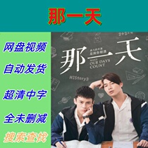 That Day Full Episodes 2019 Taiwan Drama TV Series Promotional Posters Chinese Subtitles High Definition