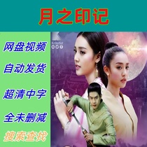 Seal of the Moon Complete Works 2019 Thai Drama TV Series Promotional Posters Chinese Subtitles High Definition