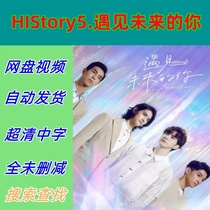 HIStory5: Meet Your Future Full Episodes 2022 Taiwanese Drama TV Series Promotional Posters Chinese Subtitles High Definition