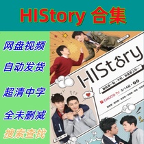 HIStory Collection Taiwan Drama TV Series Complete Works Online Disk Shipping Materials Not Promotional Posters