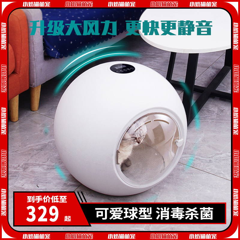 Foret pet drying box household smart cat bath hair dryer small dog automatic mute