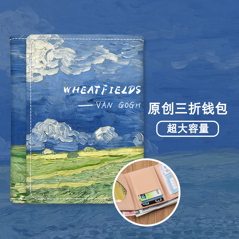 Van Gogh Oil Painting Short Wallet 2026 New Model Women's Coin Purse Card Holder Student Niche Design Men 70% off ins Van Gogh Oil Painting Short Wallet 2026 New Model Women's Coin Purse Card Holder Student Niche Design Men 70% off ins