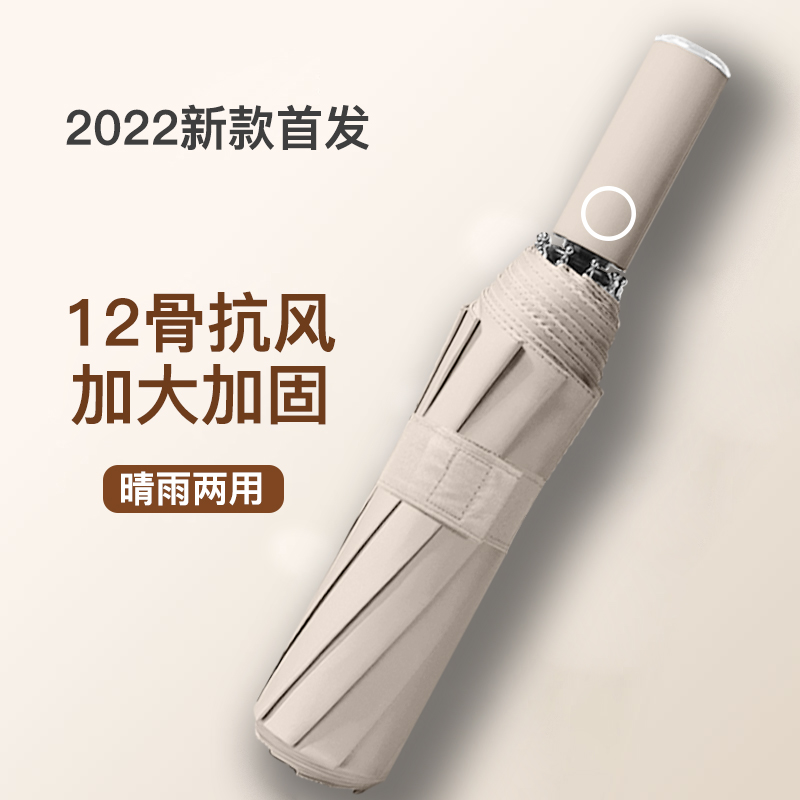Fully automatic umbrella large number of men and women folding clear and rain dual-use sunscreen anti-UV minimalist shading umbrella 1501