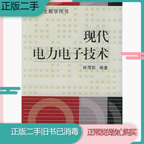 Second-hand genuine book Book 1 Modern Power Electronic Technology (graduate teaching book) textbook digital electricity