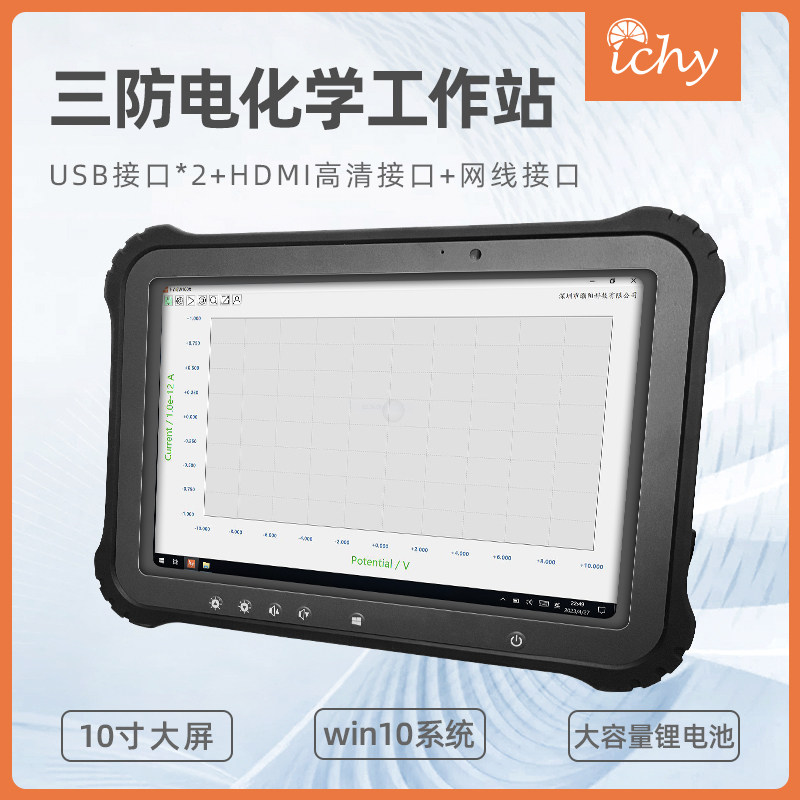 便携式电化学工作站 10英寸大屏野外测试设备