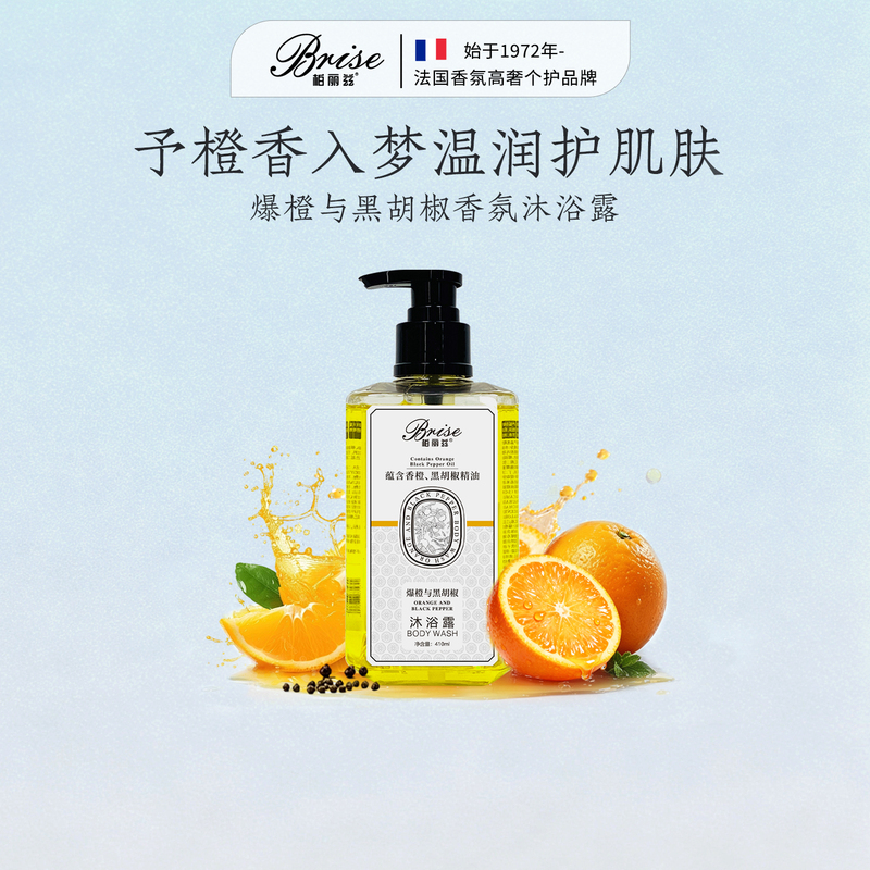 Berryliz Explosive Orange and Black Pepper Plant Fragrance Shower Gel, Mite-Removing, Acne-Eliminating, Patented Fragrance-Retaining, Gentle and Suitable for Both Men and Women Berryliz Explosive Orange and Black Pepper Plant Fragrance Shower Gel, Mite-Removing, Acne-Eliminating, Patented Fragrance-Retaining, Gentle and Suitable for Both Men and Women