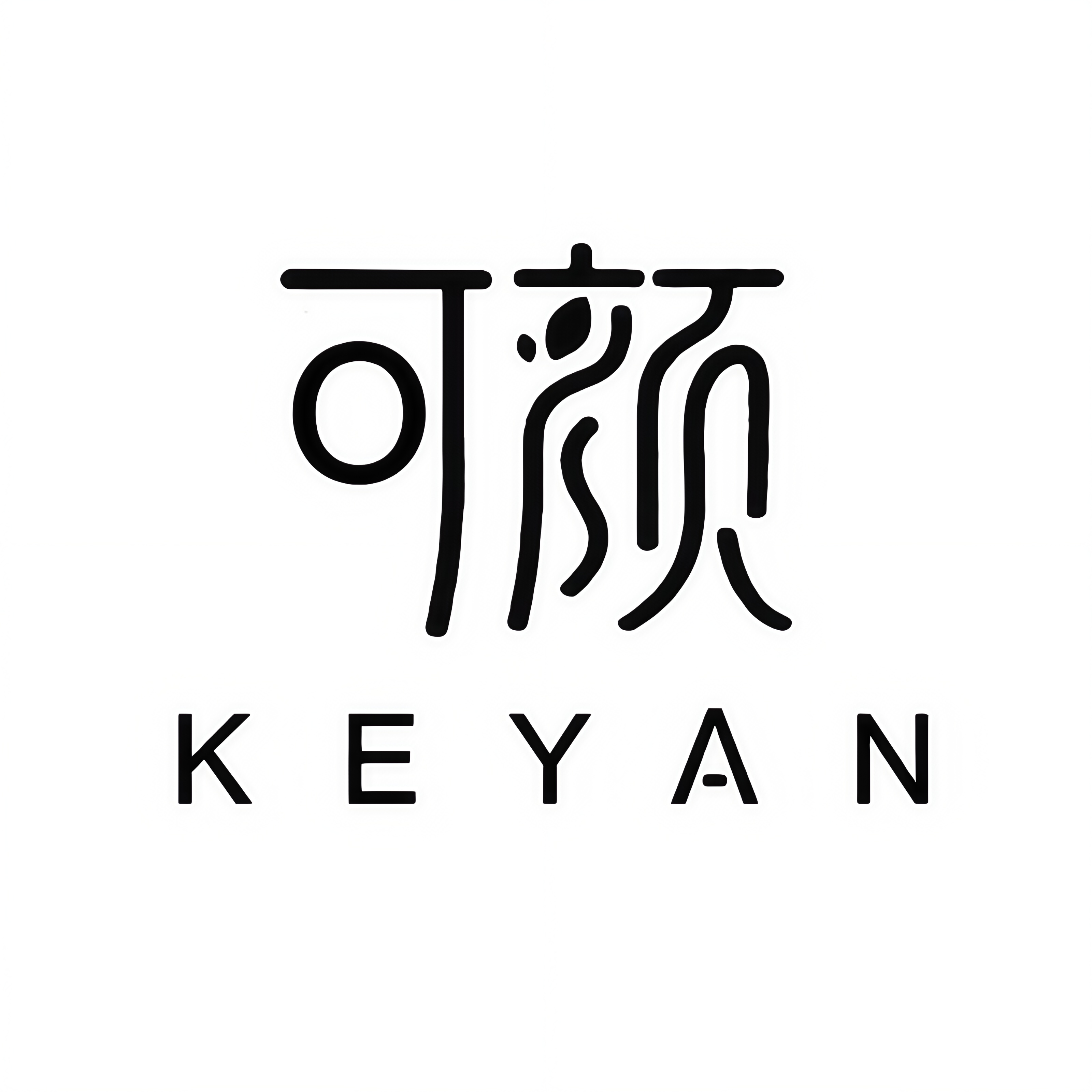 KEYAN可颜