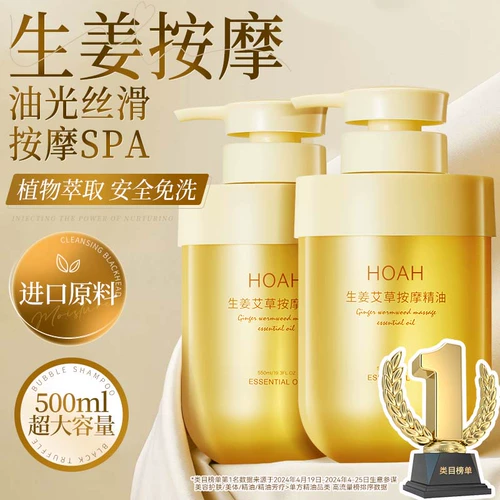 Массажер с имбирем с горькой полынью, несмываемое масло для всего тела для влюбленных