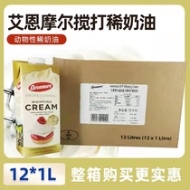 Ireland imports Ireland 1 L*12 bottles of animal rare cream cake framed baking raw materials