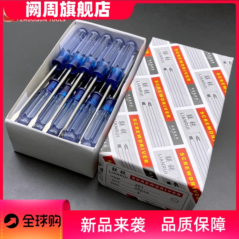 迷你透明螺丝刀:指尖上的精巧工程