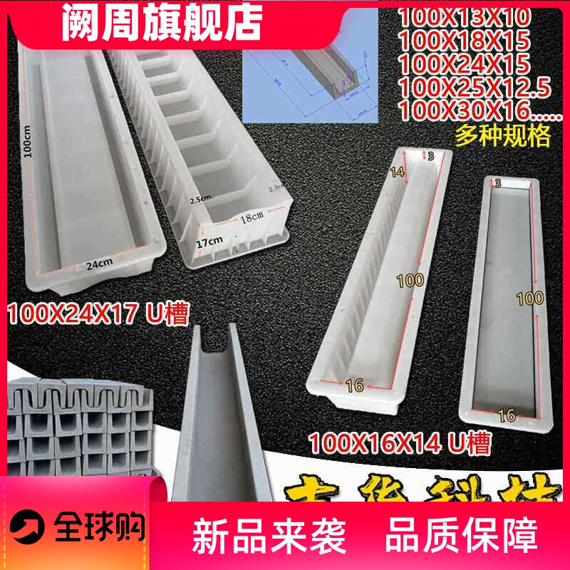 Production of Cement Product Molds, U-Shaped Power Cable Ducts, Drainage Ditch Covers, Concrete Precast Plastic Mold Boxes Production of Cement Product Molds, U-Shaped Power Cable Ducts, Drainage Ditch Covers, Concrete Precast Plastic Mold Boxes