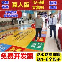 Real-life Monopoly team building props game floor mat Monopoly game board super complex Monopoly outdoor activity