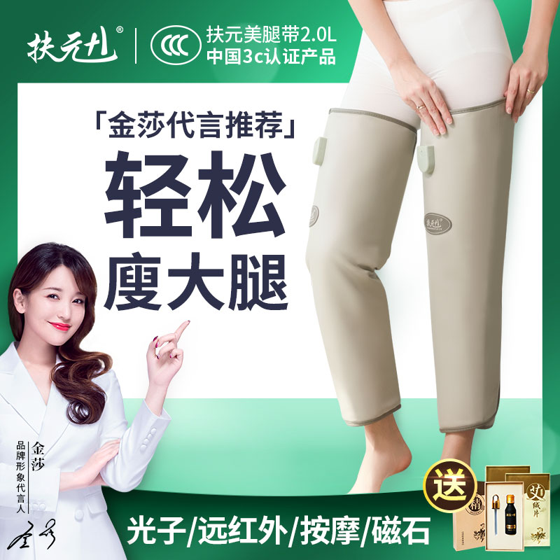 Fuyuan stovepipe artifact student thin thigh calf leg with massager student thick leg yoga equipment home