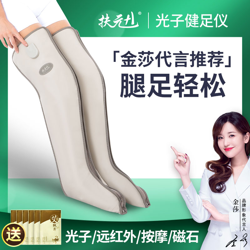 Fuyuan Jianzubao far-infrared foot massager foot massager foot hot pack heating physiotherapy home