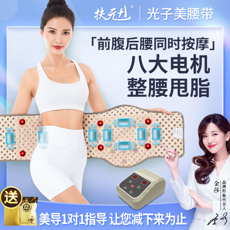 Equinone belt sweating belt shock heating belt of microelectric heating belt