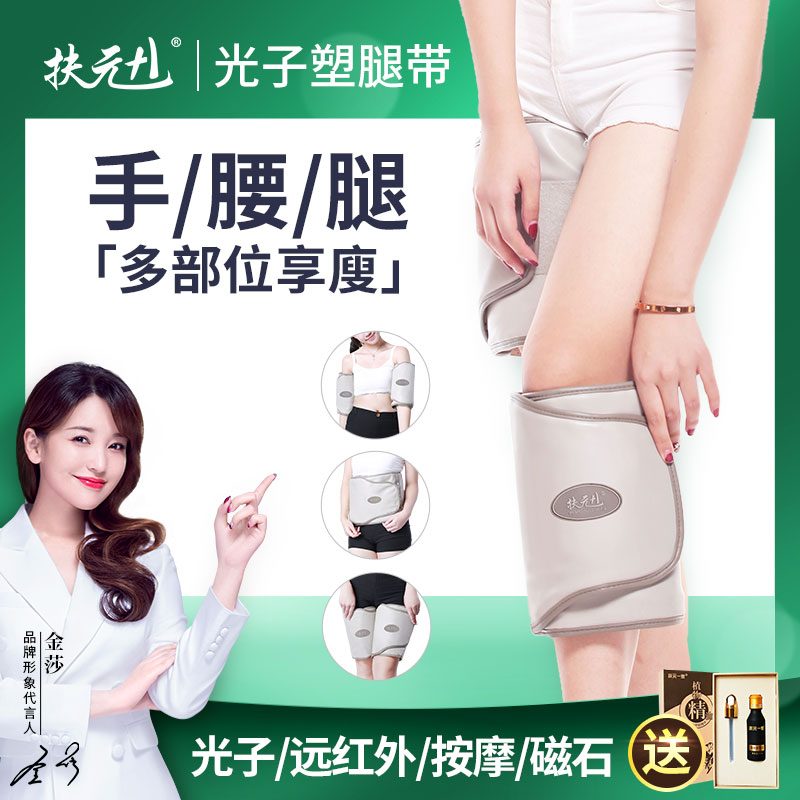 Fuyuan beautiful legs with fat machine female shaking machine to reduce sports equipment stomach artifact lazy leg massage home