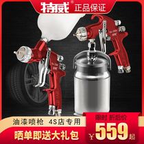 Twite 4S imported car spray gun high atomization spray gun paint upper pot gun face paint special spray painting pneumatic tool