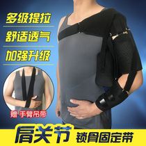Collarbone Fracture Fixation Protection With Shoulder Shoulder Injury Dislocation Dislocated Decor With Shoulder Bag Arm Rehabilitation Equipment Protective Equipment
