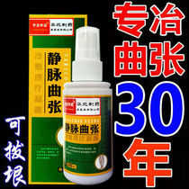 (Severe Varicose) Venous Spray Worm Leg Red Blood Silk Green Gluten Raised acid Swelling Bloated and Rotten Leg YY