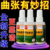 (Qu Zhang with Brilliant Trick) Qu Zhang Spray Worms Leg Red Blood Mitzvum and Swelling Bloated and Rotten Leg YY