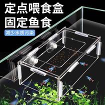 Fish tank feeder acrylic fish feeding artifact fish food feeder fixed-point anti-drift fish food feed feeding ring