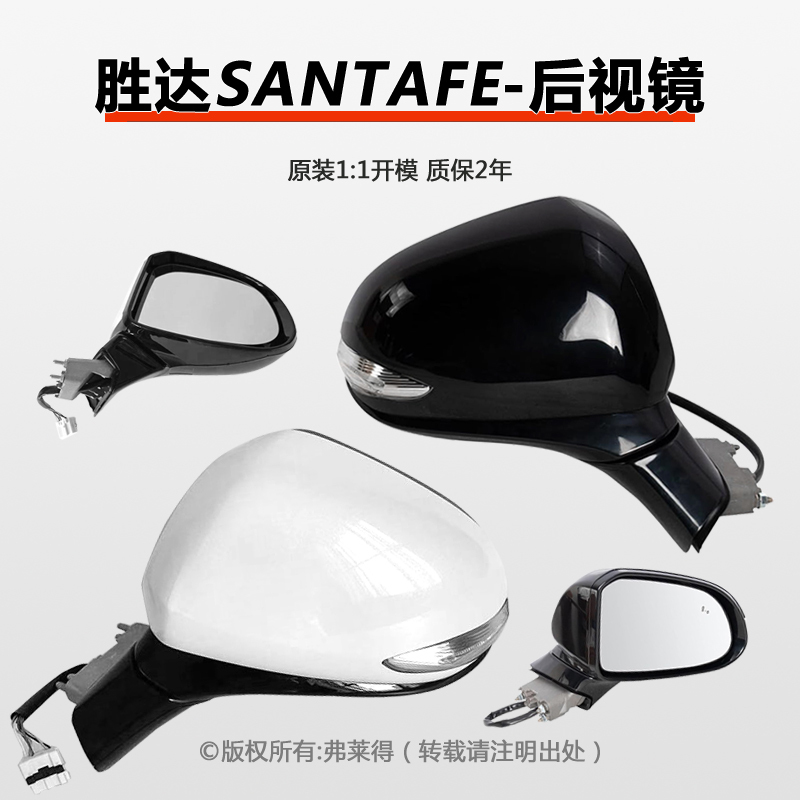 Hyundai Santa Fe Rearview Mirror Assembly Housing Frame Fourth Generation Imported Santa Fe Reversing Lens New Santa Fe Turn Signal