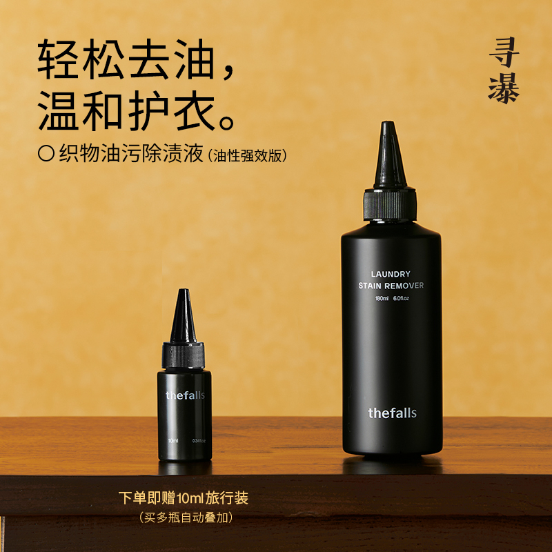 Xunba Fabric Oil Stain Remover, Specialized in Removing Stubborn Oil Stains, Protects Clothes and Preserves Color Xunba Fabric Oil Stain Remover, Specialized in Removing Stubborn Oil Stains, Protects Clothes and Preserves Color